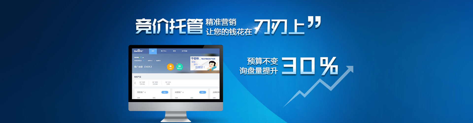 宁南百度信息流